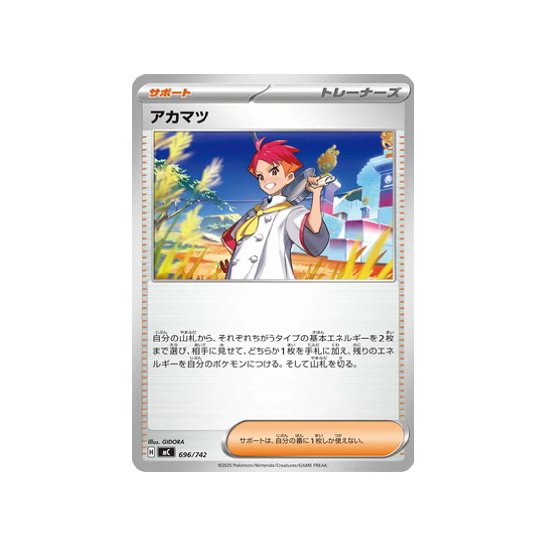 Carte Pokémon Starter 100 Battle Collection MC 696/742 : Rubépin