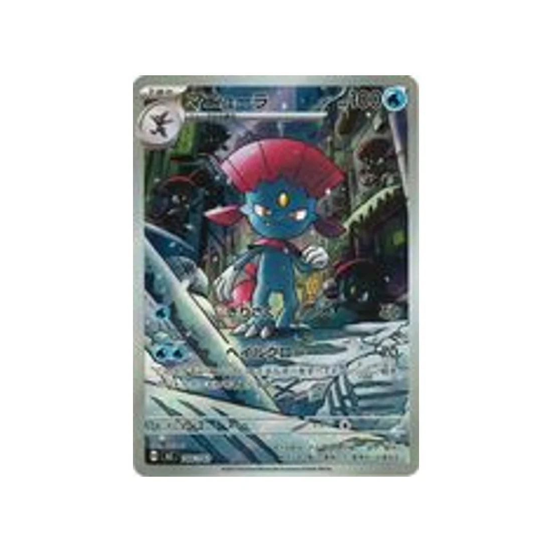 Carte Pokémon Starter 100 Battle Collection MC 746/742 : Dimoret