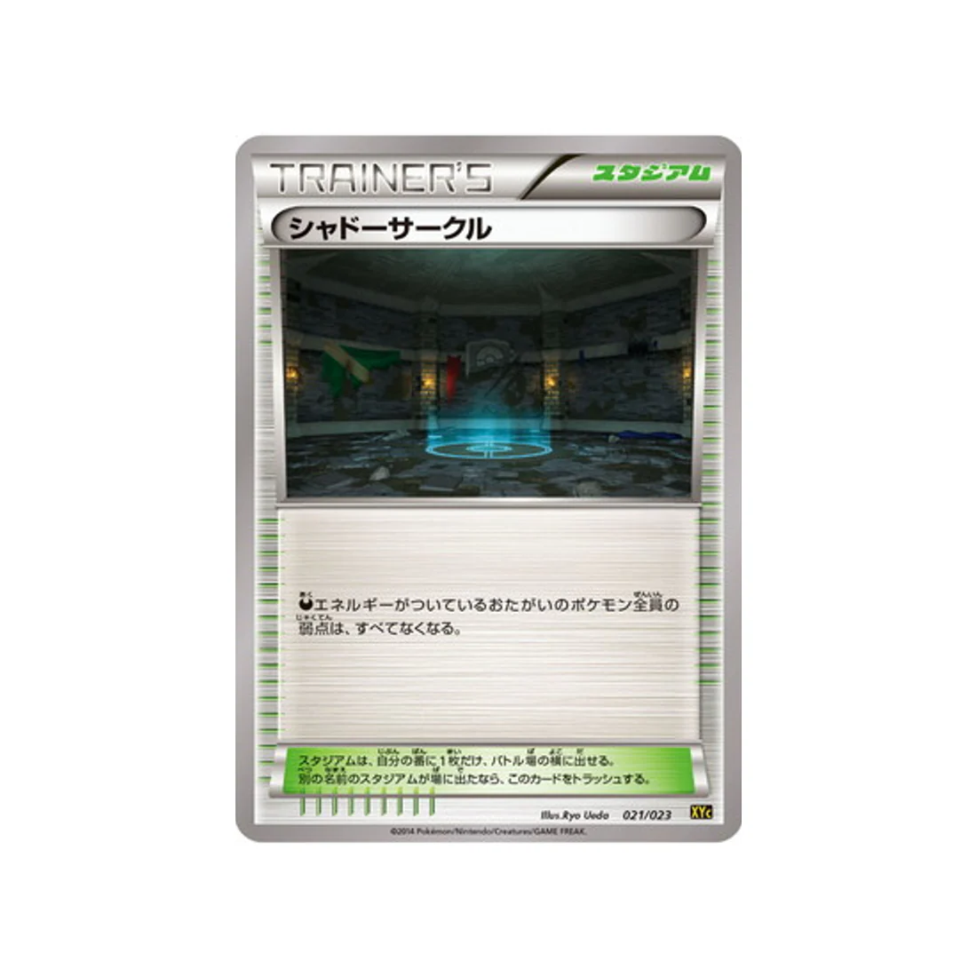 Carte Pokémon Super Legend Xerneas-EX & Yveltal-EX XYC 021/023 : Cercle des Ombres