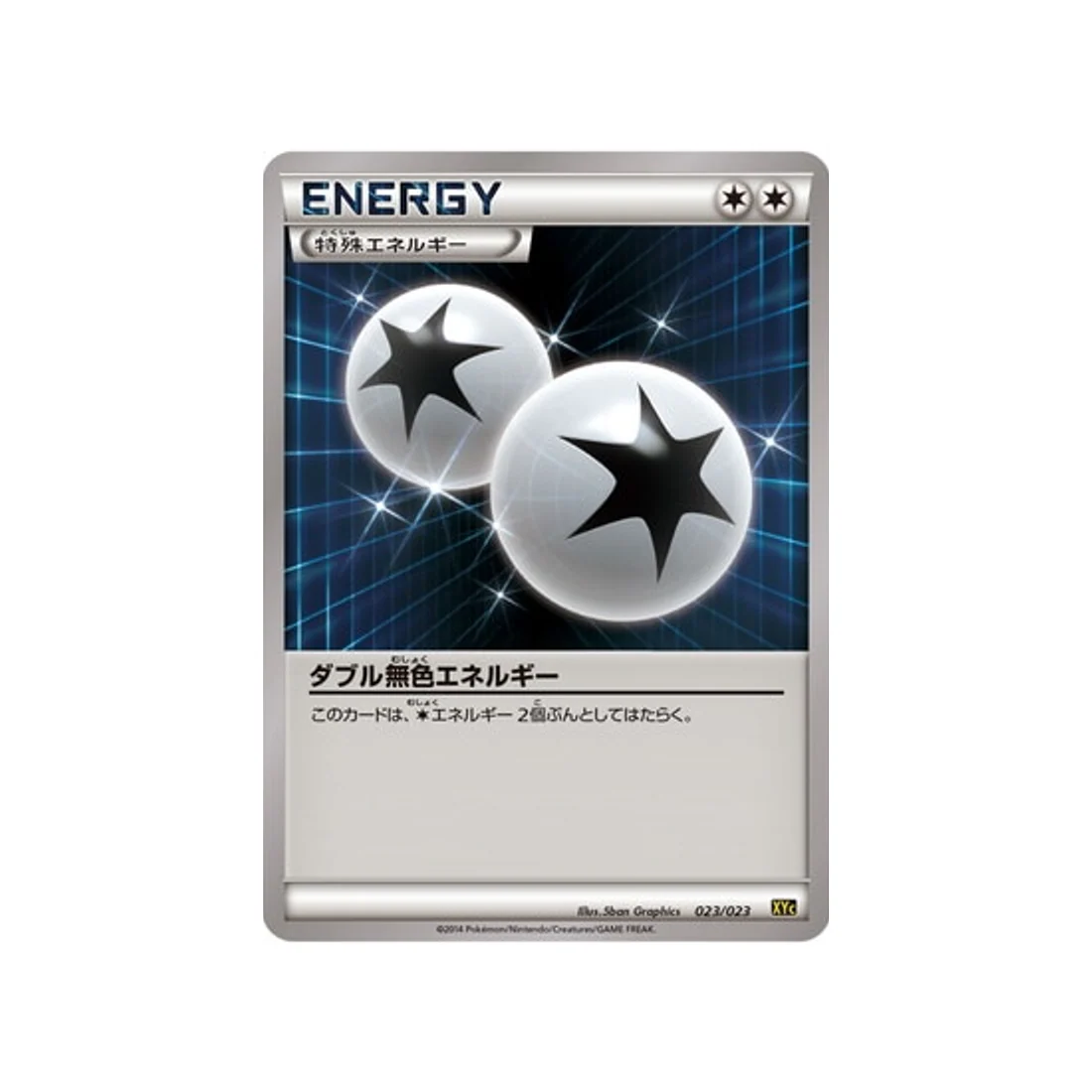 Carte Pokémon Super Legend Xerneas-EX & Yveltal-EX XYC 023/023 : Double Énergie Incolore