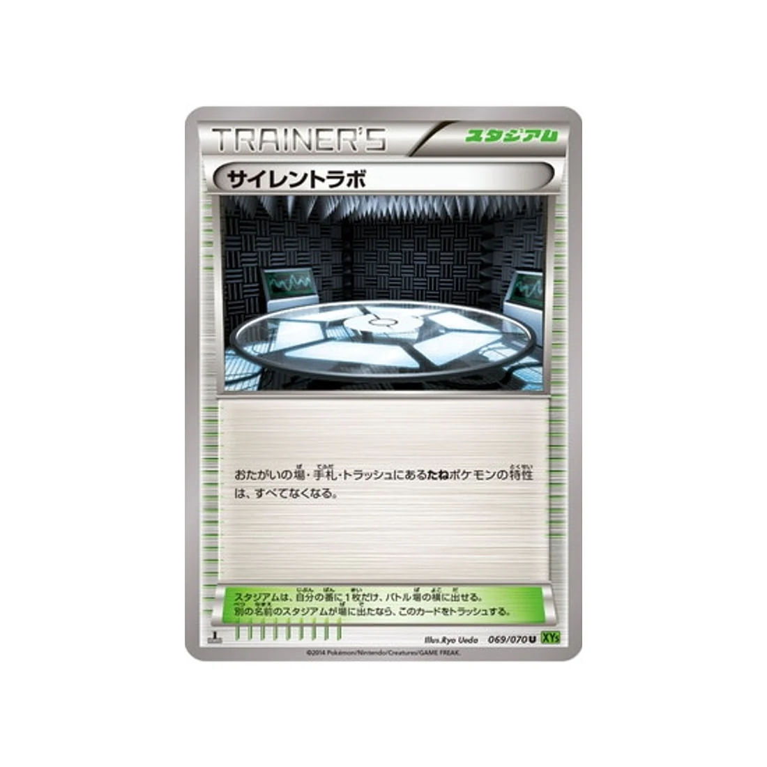 Carte Pokémon Tempete de Marée XY5T 069/070 : Labo Silence
