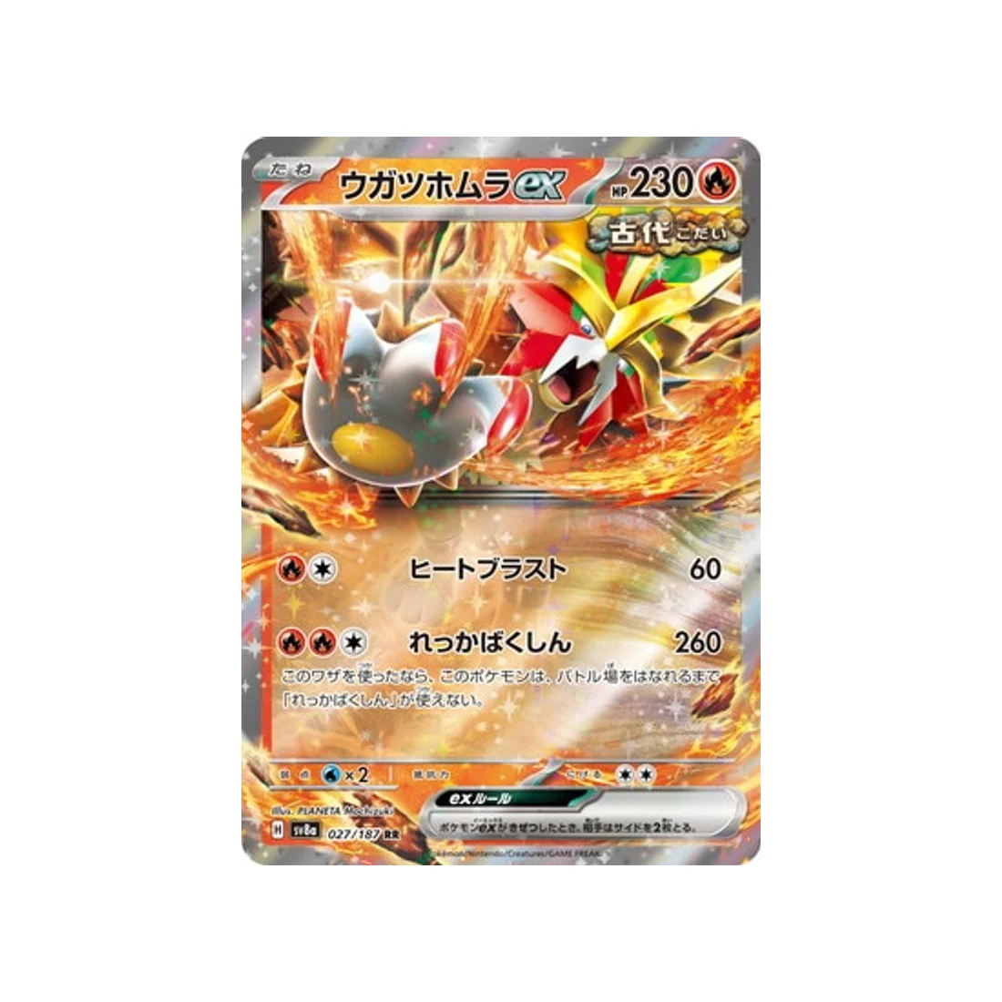 Carte Pokémon Terastal Festival SV8A 027/187 : Feu-Perçant EX