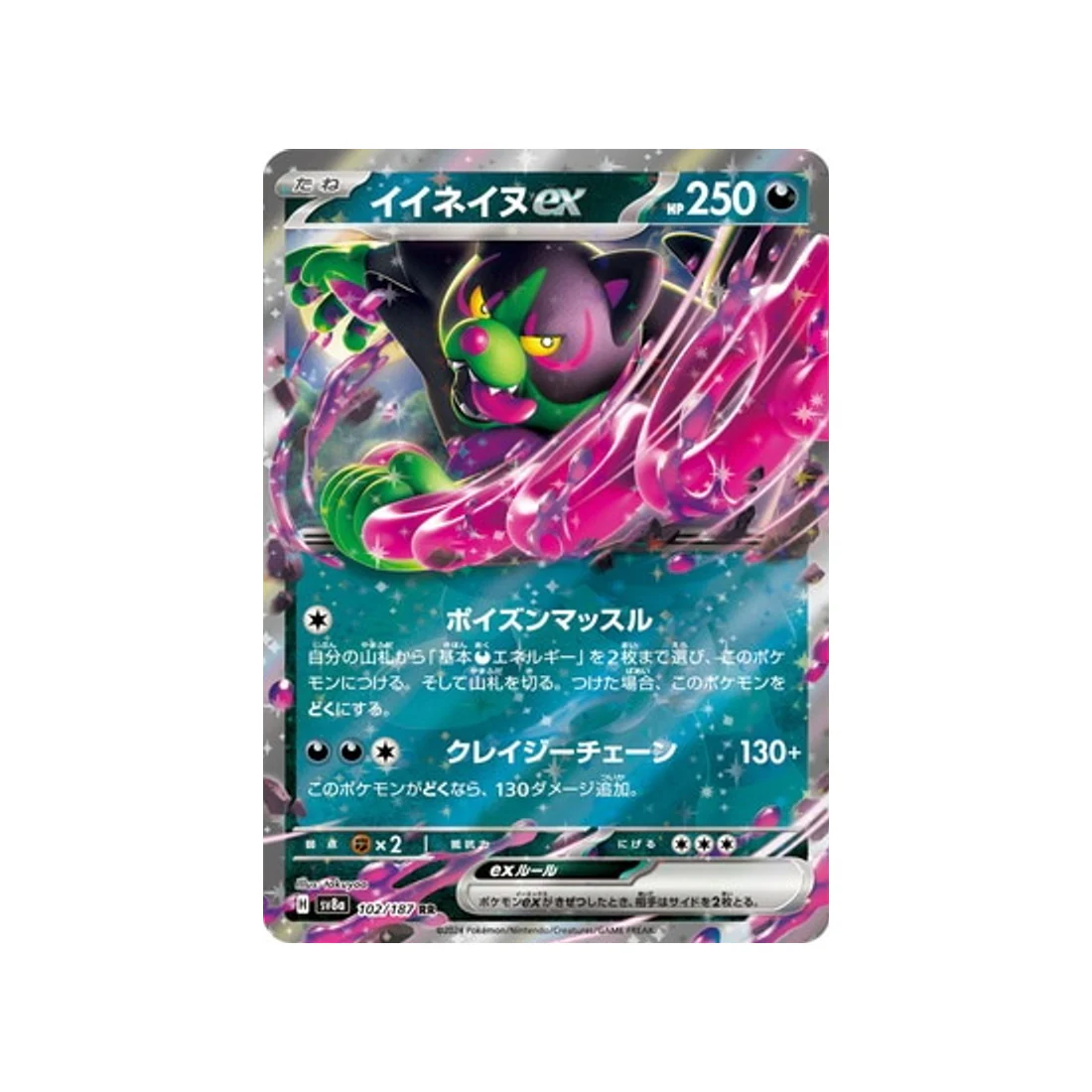 Carte Pokémon Terastal Festival SV8A 102/187 : Félicanis EX