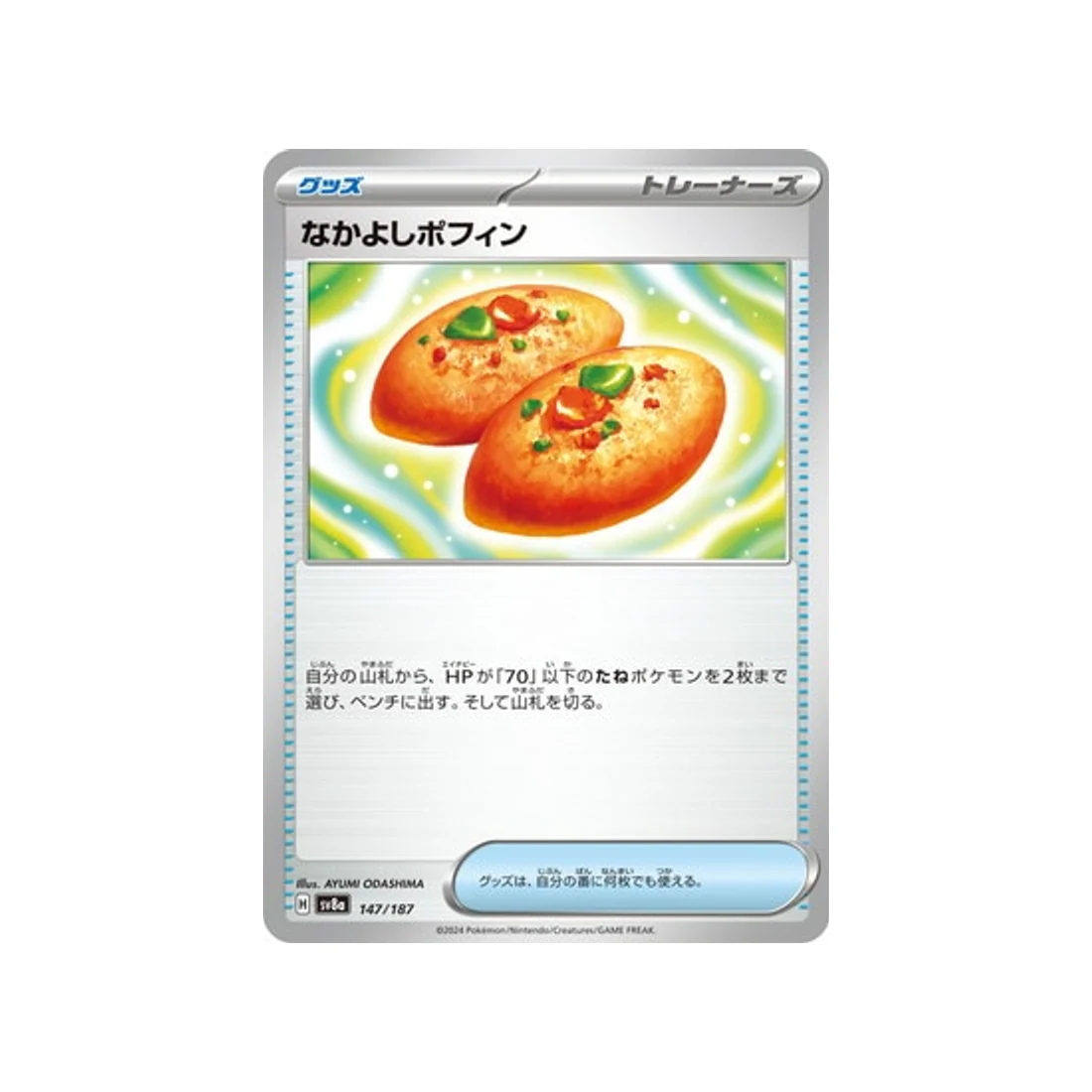 Carte Pokémon Terastal Festival SV8A 147/187 : Poffin Copain-Copain