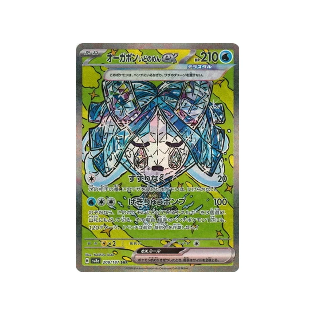 Carte Pokémon Terastal Festival SV8A 208/187 : Ogerpon Masque du Puits EX