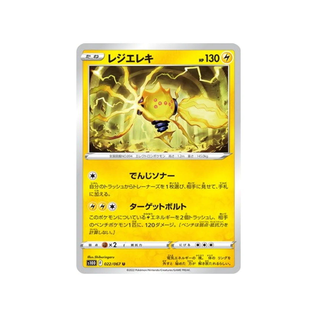 Carte Pokémon Time Gazer S10D 022/067 : Regieleki