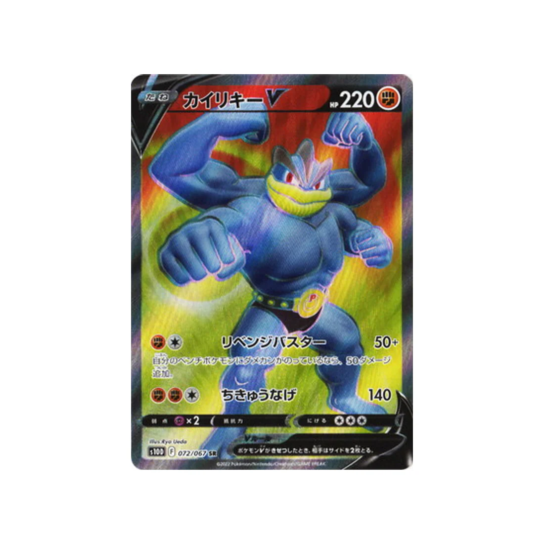 Carte Pokémon Time Gazer S10D 072/067 : Mackogneur V