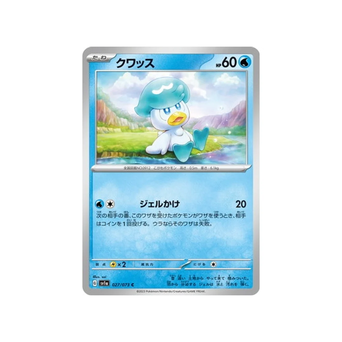 Carte Pokémon Triplet Beat SV1A 027/073 : Coiffeton
