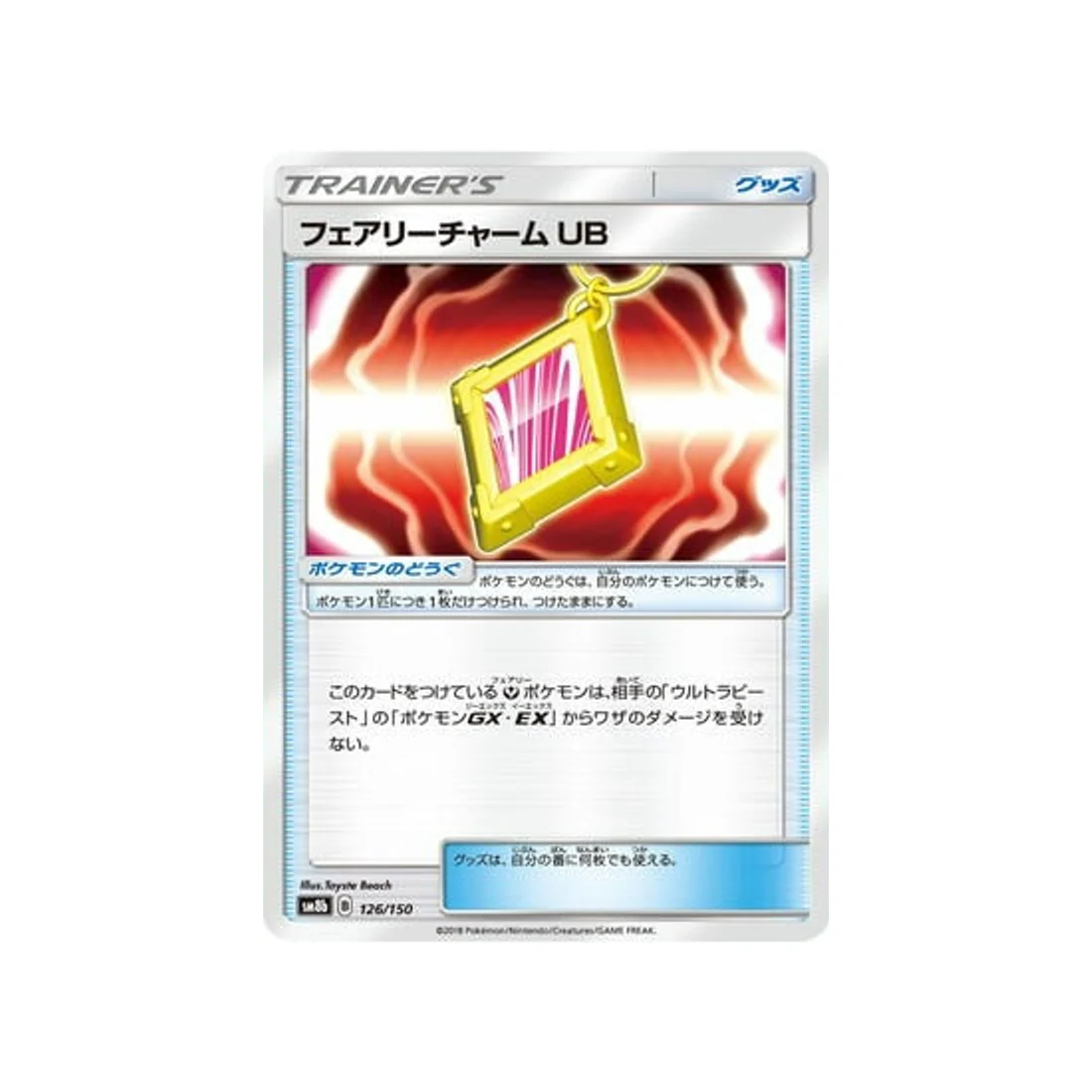 Carte Pokémon Ultra Shiny GX SM8B 126/150 : Amulette Féerique UC