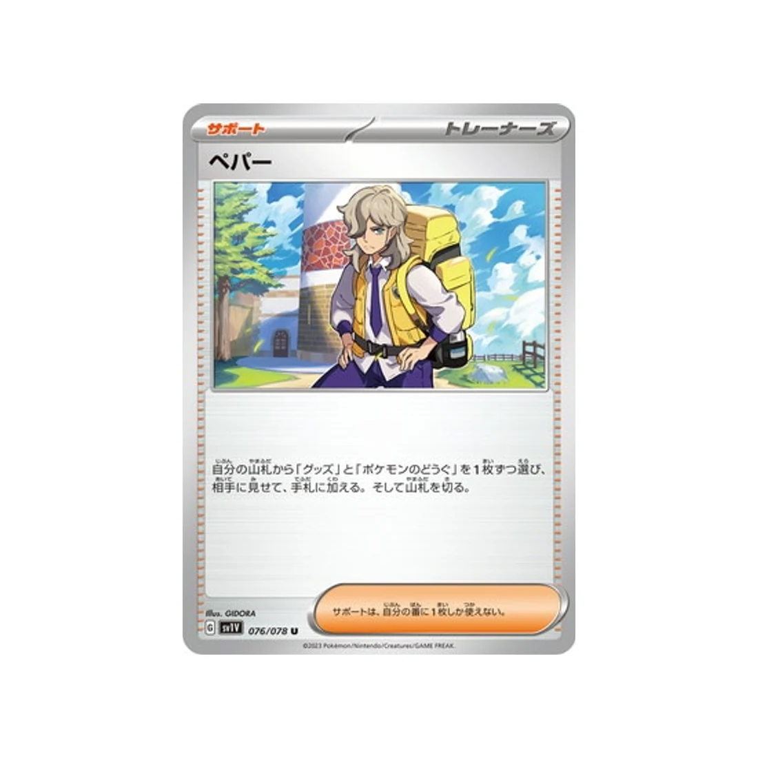 Carte Pokémon Violet SV1V 076/078 : Pepper