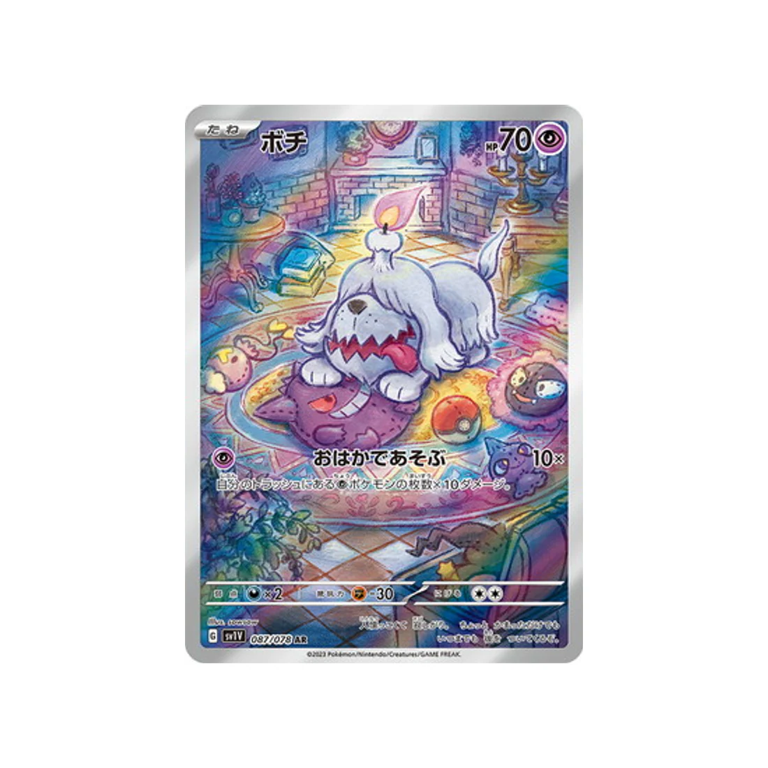Carte Pokémon Violet SV1V 087/078 : Toutombe
