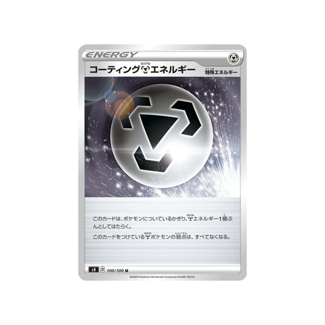 Carte Pokémon Vivid Voltage S4 100/100 : Energie Métal Revêtement