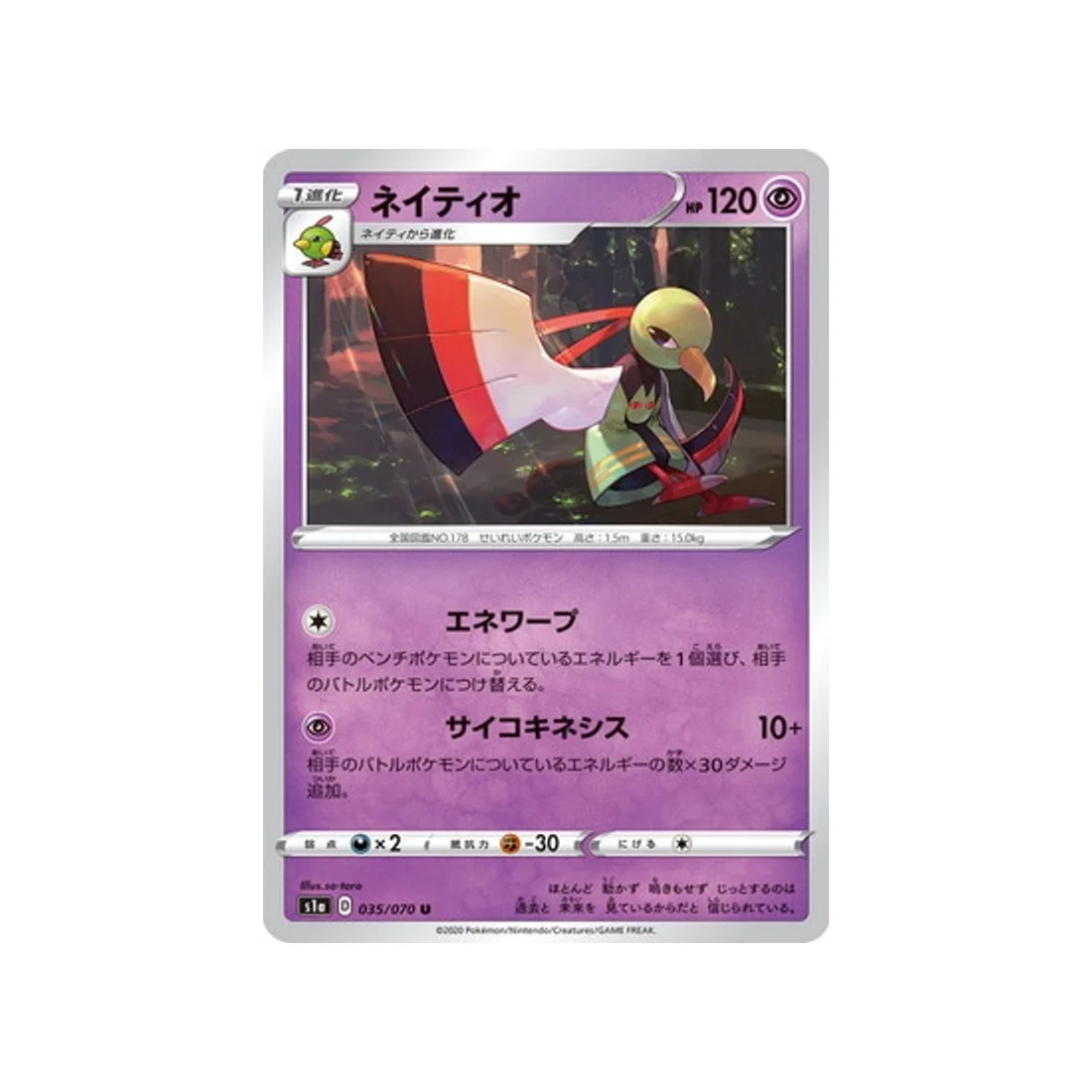 Carte Pokémon VMAX Rising S1A 035/070 : Xatu