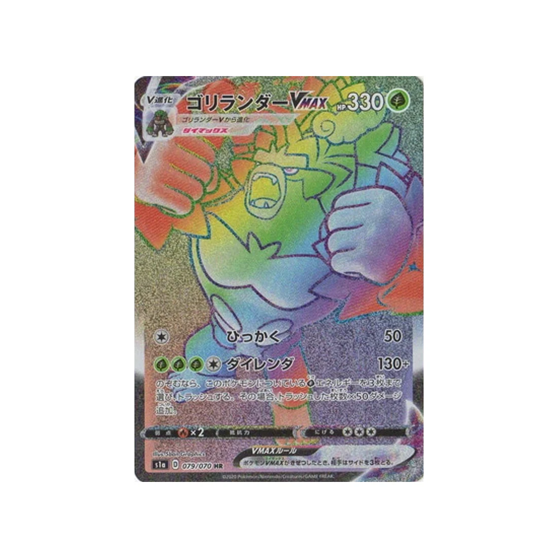 Carte Pokémon VMAX Rising S1A 079/070 : Gorythmic VMAX