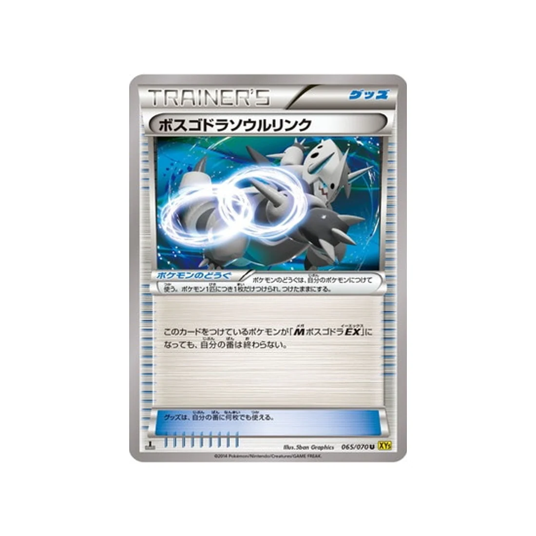 Carte Pokémon Volcan Gaia XY5G 065/070 : Lien Spirituel Galeking