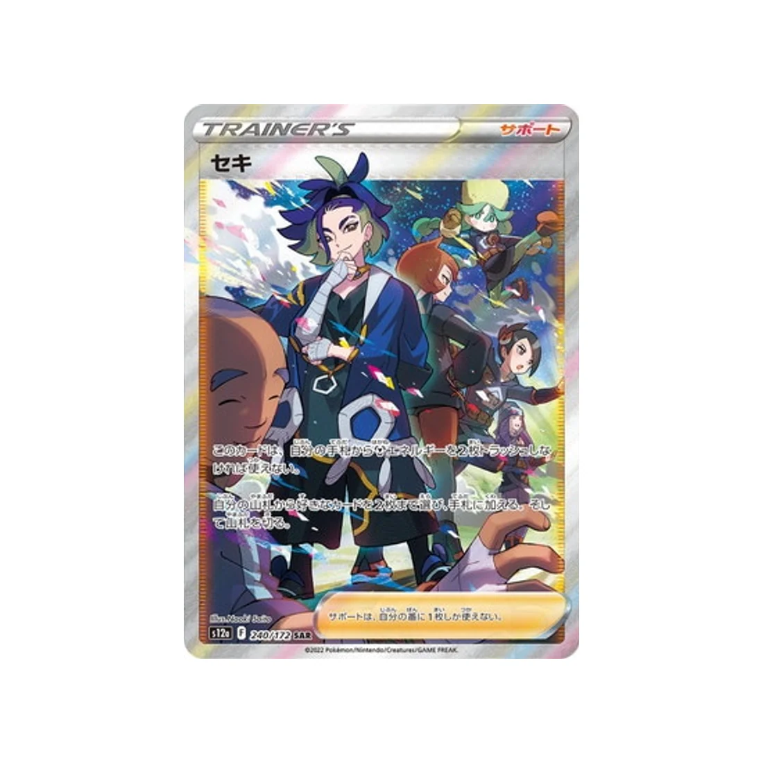 Carte Pokémon VSTAR Universe S12A 240/172 : Adamantin