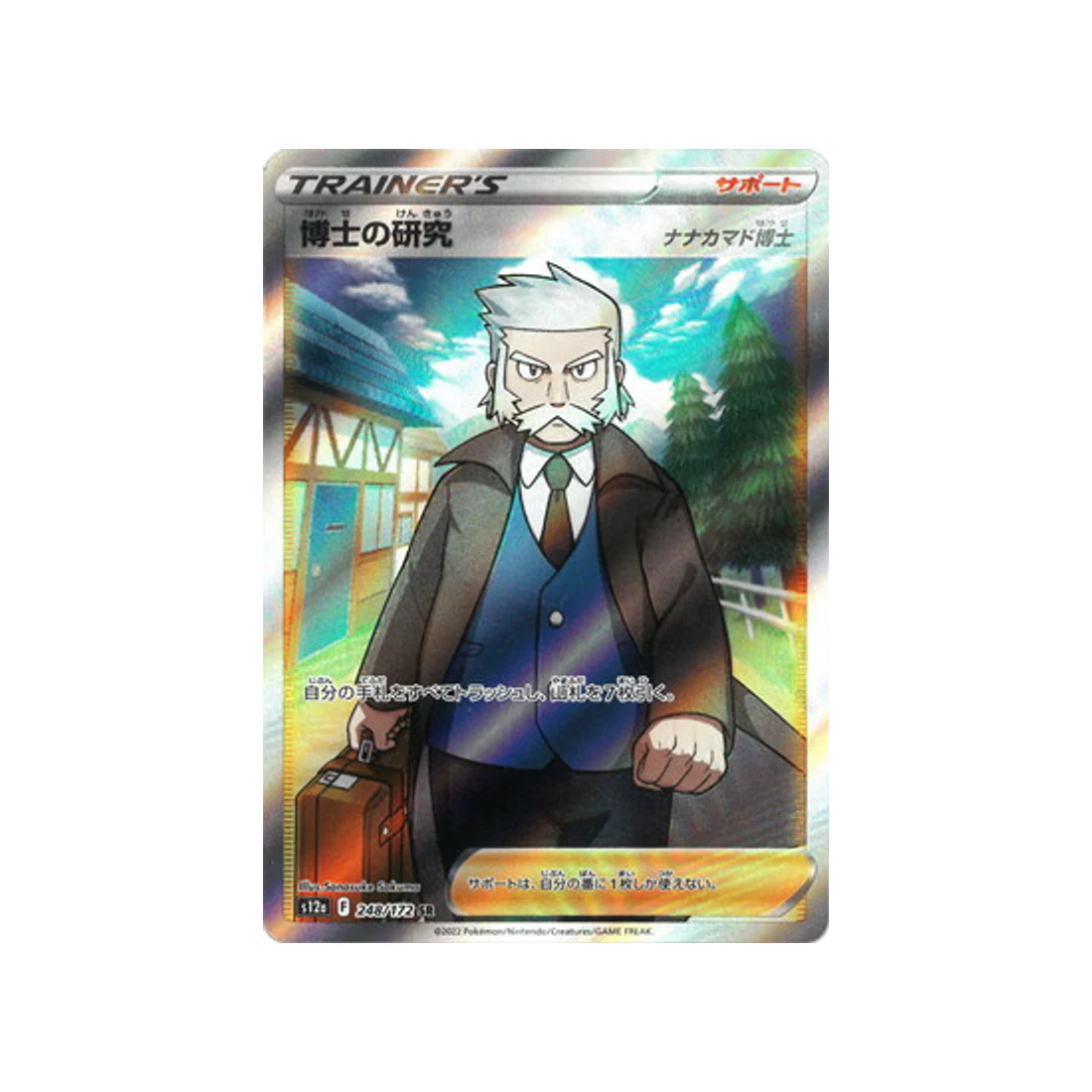 Carte Pokémon VSTAR Universe S12A 248/172 : Recherche du Professeur