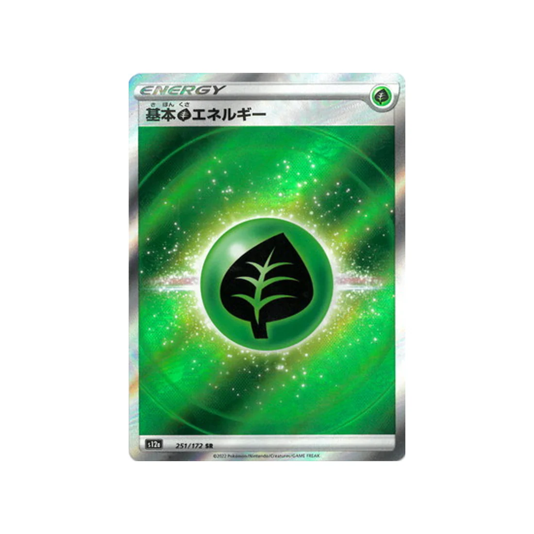 Carte Pokémon VSTAR Universe S12A 251/172 : Energie Plante