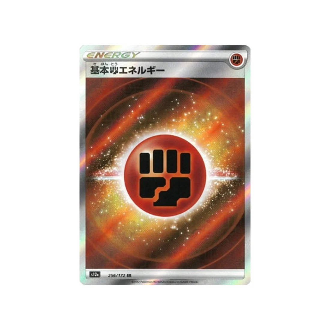 Carte Pokémon VSTAR Universe S12A 256/172 : Energie Combat