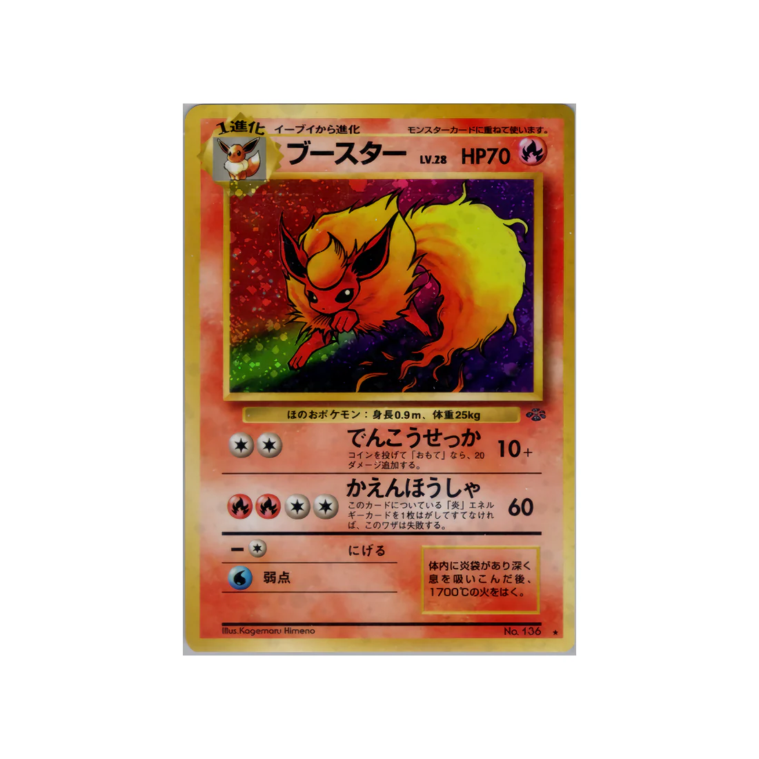 Carte Pokémon Wizard Jungle : Pyroli 136
