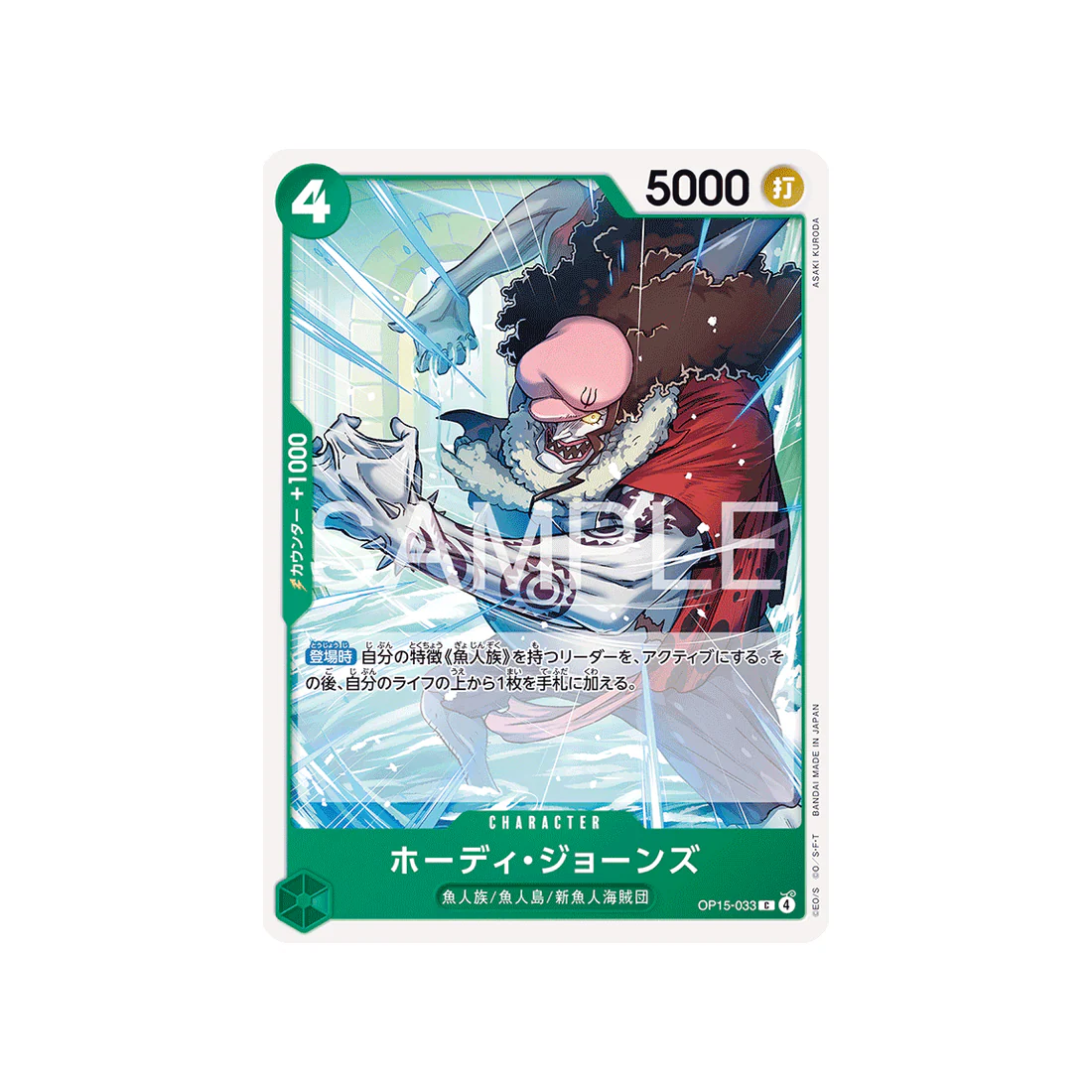 Carte One Piece Adventure on KAMI’s Island OP15-033 : Hody Jones