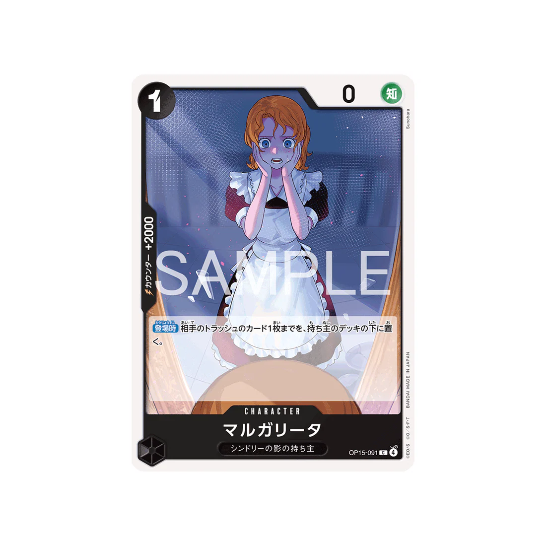 Carte One Piece Adventure on KAMI’s Island OP15-091 : Margarita