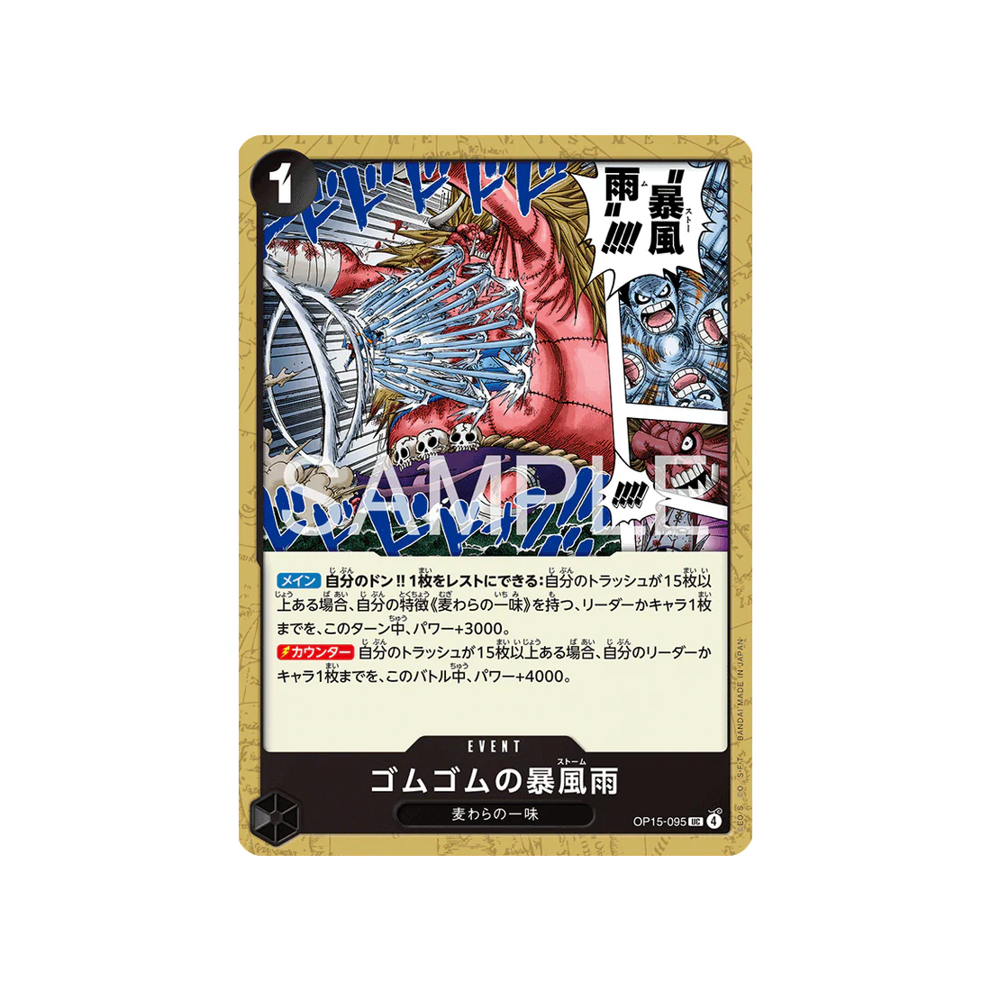 Carte One Piece Adventure on KAMI’s Island OP15-095 : Gum-Gum Storm