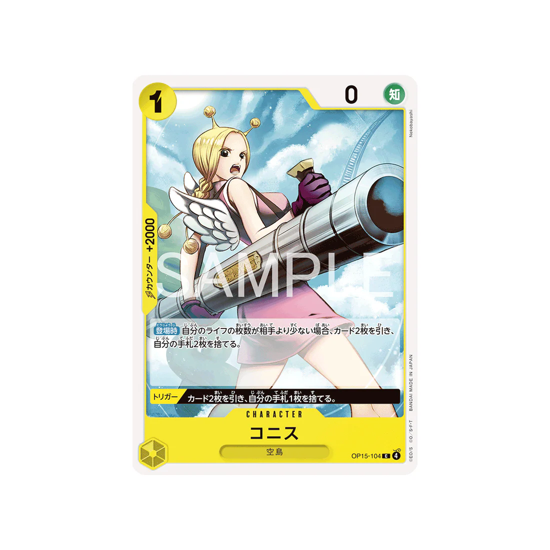 Carte One Piece Adventure on KAMI’s Island OP15-104 : Conis