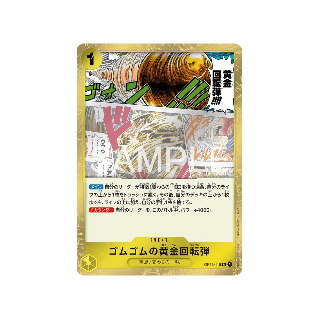 Carte One Piece Adventure on KAMI’s Island OP15-116 : Gum-Gum Golden Rifle