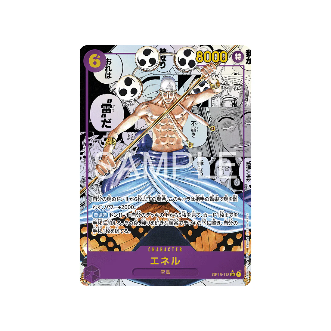 Carte One Piece Adventure on KAMI’s Island OP15-118 (Parallèle Spéciale) : Enel