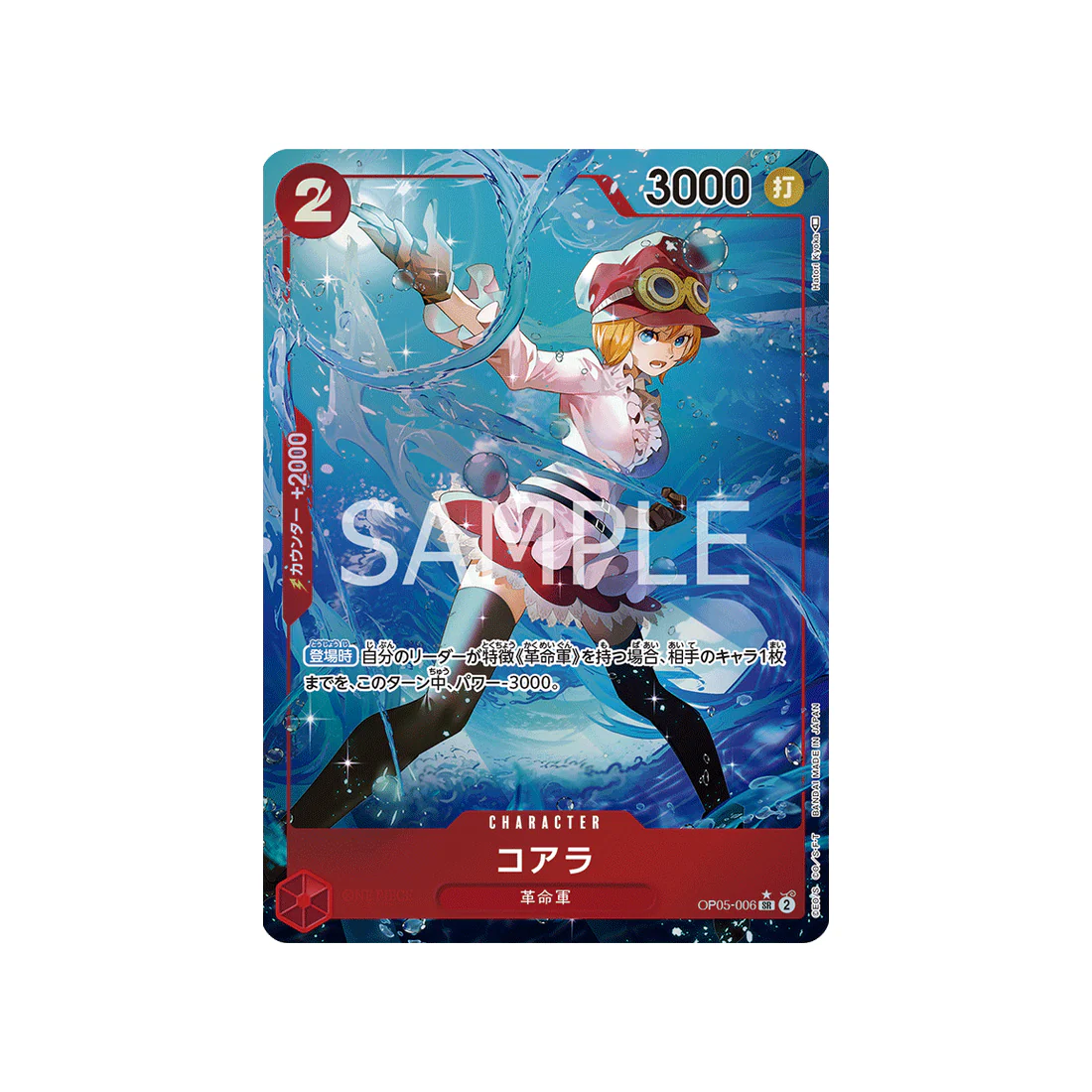Carte One Piece Awakening of the New Era OP05-006 (Parallèle) : Koala (Parallèle)