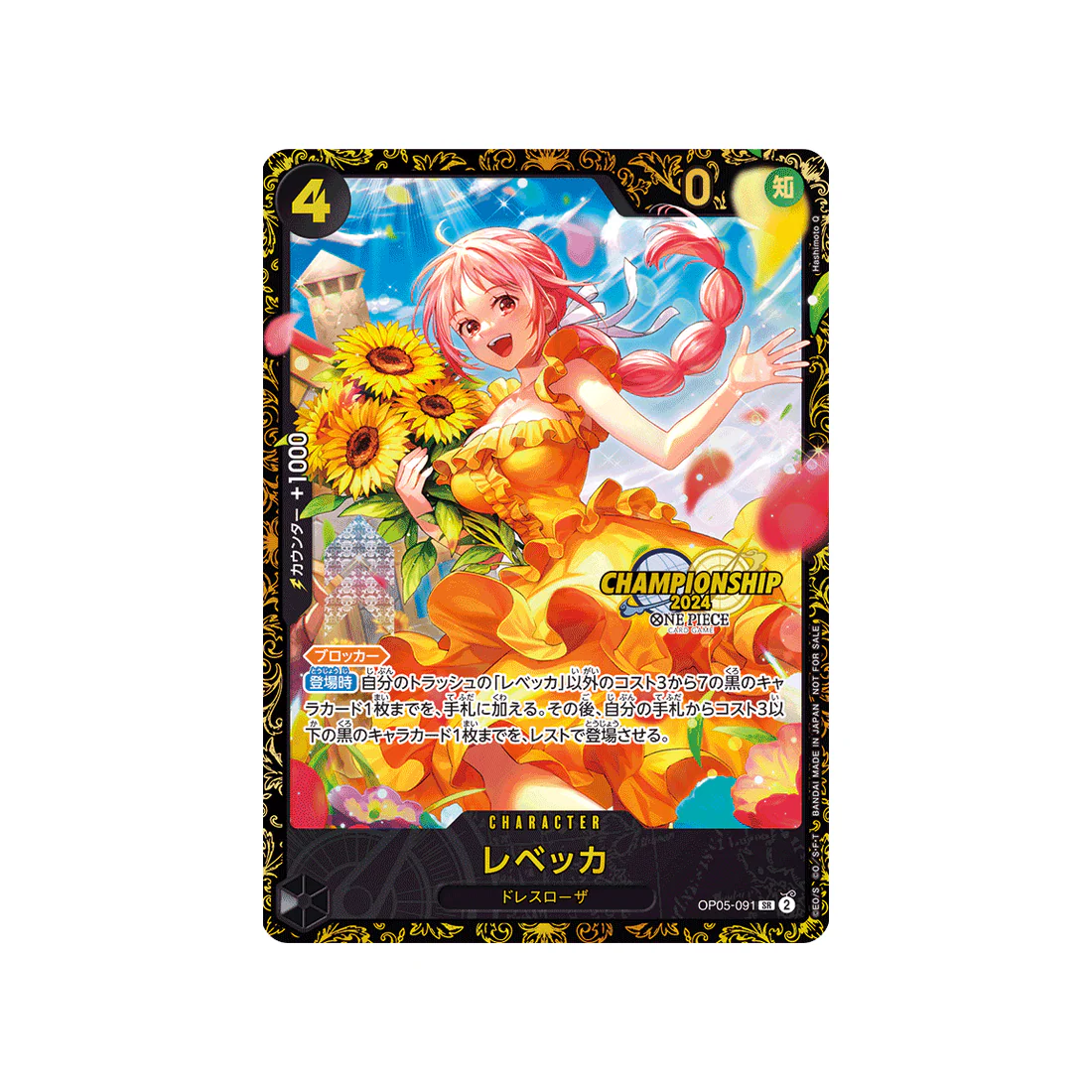 Carte One Piece Awakening of the New Era OP05-091 (Parallèle) : Rebecca (Parallèle)