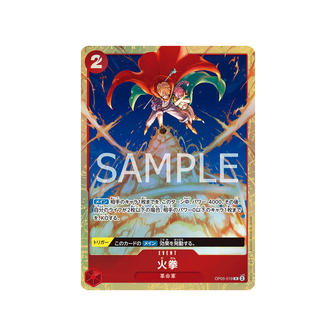 Carte One Piece BEST SELECTION VOL.2 OP05-019 (Parallèle) : Hiken (Parallèle)