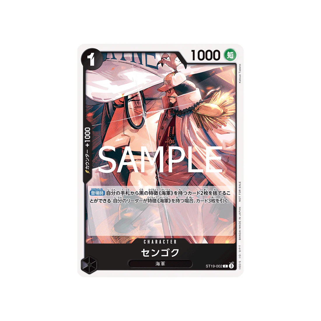 Carte One Piece Black Smoker ST19-002 (Parallèle 3) : Sengoku