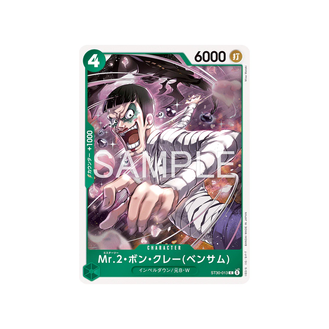 Carte One Piece Luffy & Ace ST30-013 : Mr.2.Bon.Kurei(Bentham)