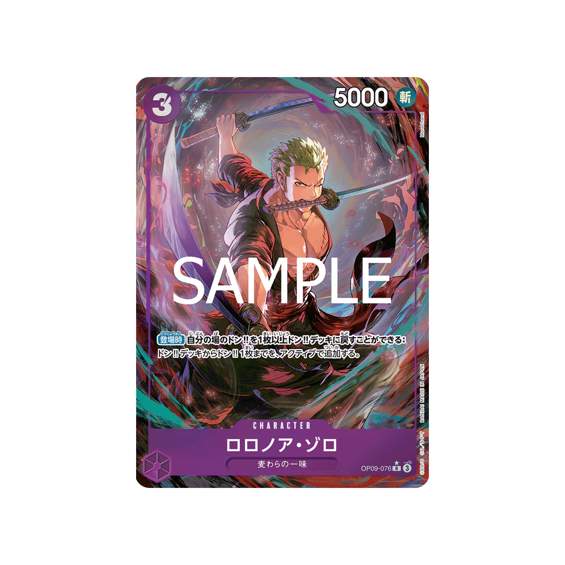 Carte One Piece ONE PIECE CARD THE BEST vol.2 OP09-076 (Parallèle) : Roronoa Zoro