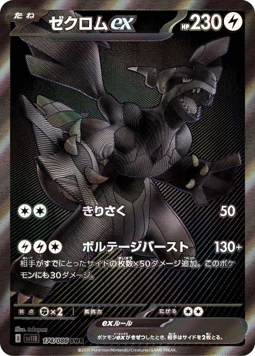 Display Box Pokémon Black Bolt - Image 3