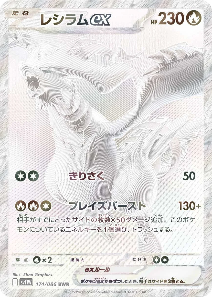 Display Box Pokémon Black Bolt - Image 4