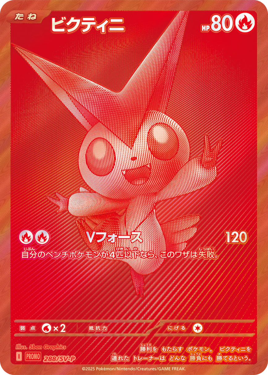 Display Box Pokémon Black Bolt - Image 5