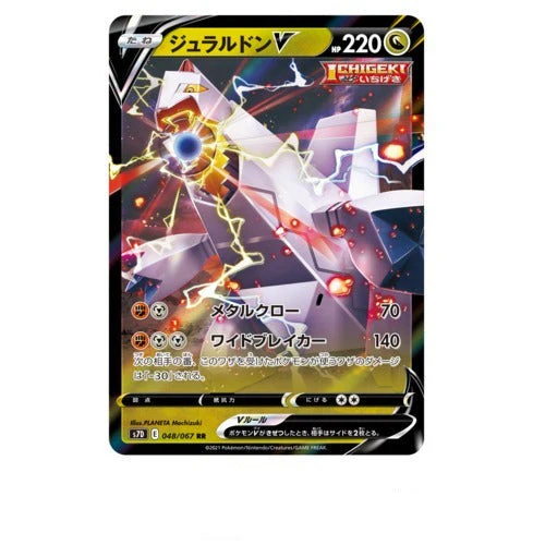 Display Pokemon Épée et Bouclier Skyscraping Perfect - Image 4