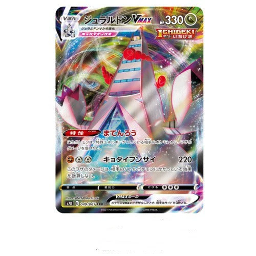 Display Pokemon Épée et Bouclier Skyscraping Perfect - Image 6